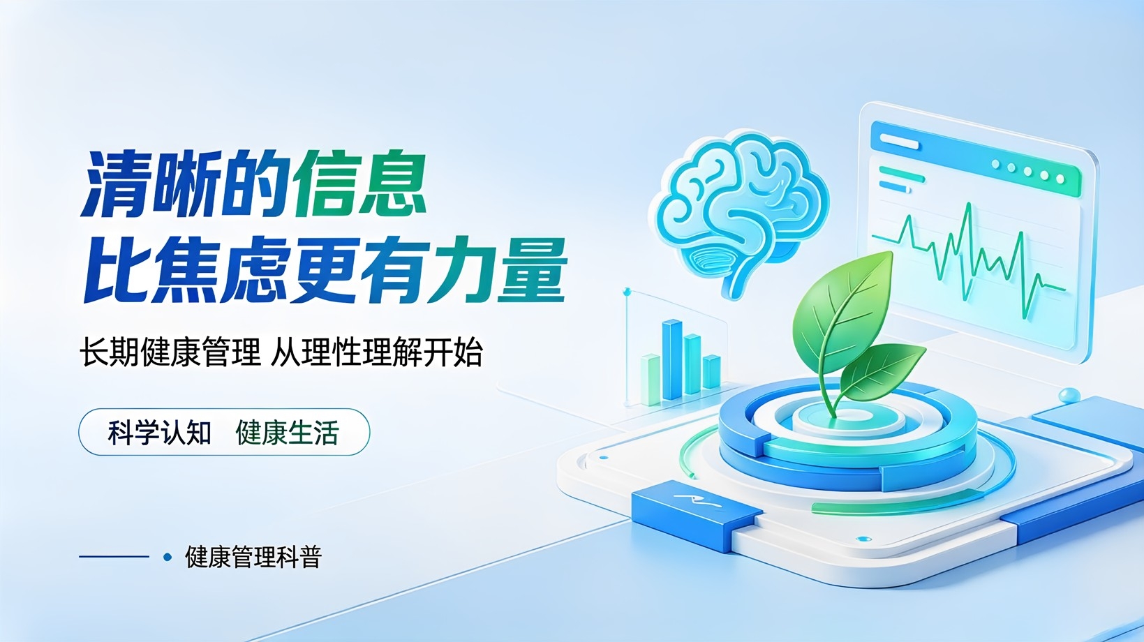 家庭健康信息解读服务说明